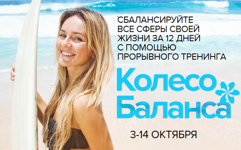 Колесо баланса - Римша, Назаркин (2016)_0.png